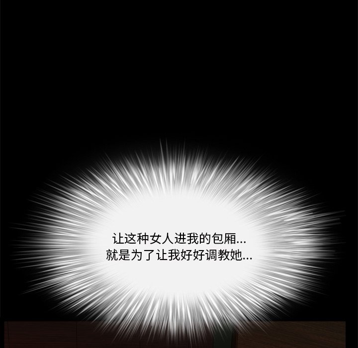 枷锁2：赤脚[h漫]韩漫全集-枷锁2：赤脚-第6章无删减无遮挡章节图片 