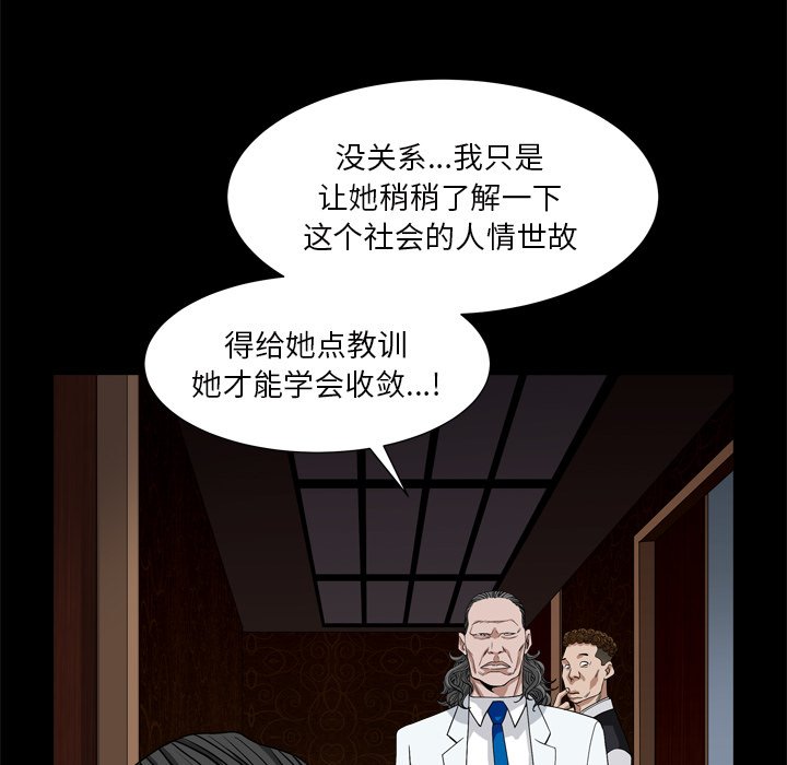 枷锁2：赤脚[h漫]韩漫全集-枷锁2：赤脚-第6章无删减无遮挡章节图片 