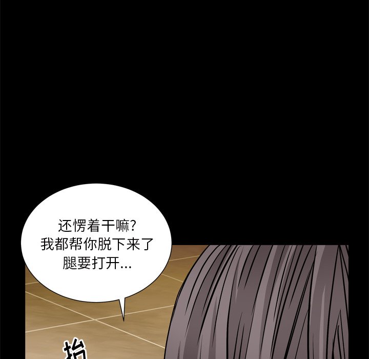 枷锁2：赤脚[h漫]韩漫全集-枷锁2：赤脚-第6章无删减无遮挡章节图片 