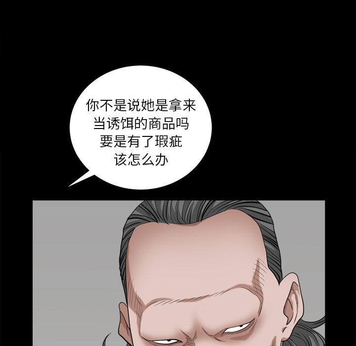 枷锁2：赤脚[h漫]韩漫全集-枷锁2：赤脚-第6章无删减无遮挡章节图片 