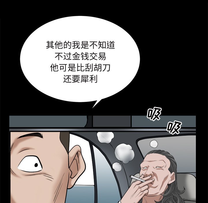 枷锁2：赤脚[h漫]韩漫全集-枷锁2：赤脚-第6章无删减无遮挡章节图片 