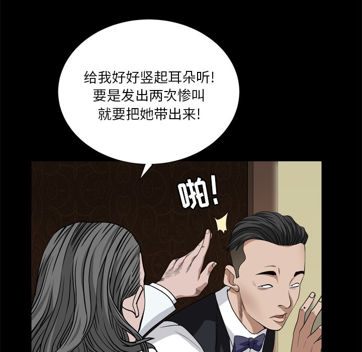 枷锁2：赤脚[h漫]韩漫全集-枷锁2：赤脚-第6章无删减无遮挡章节图片 
