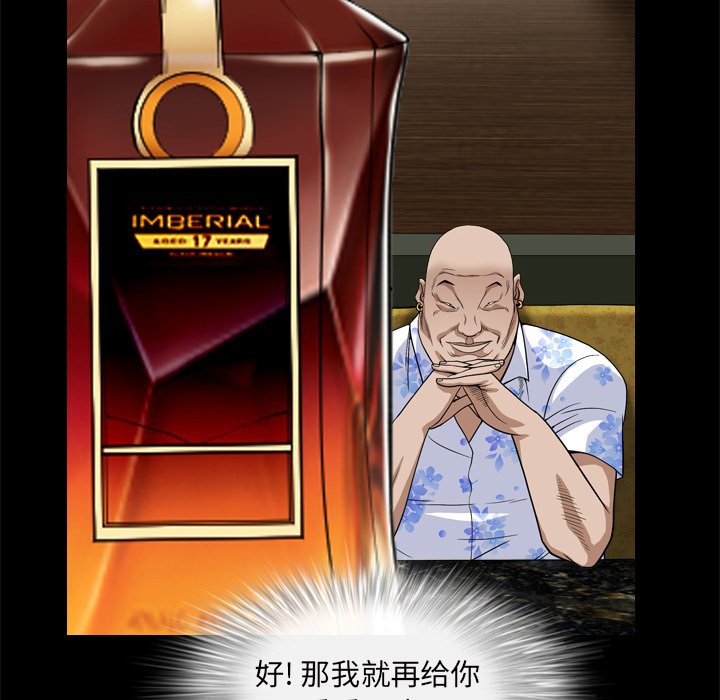 枷锁2：赤脚[h漫]韩漫全集-枷锁2：赤脚-第6章无删减无遮挡章节图片 