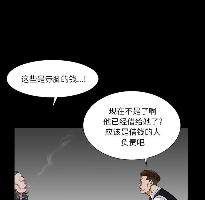 枷锁2：赤脚[h漫]韩漫全集-枷锁2：赤脚-第7章无删减无遮挡章节图片 