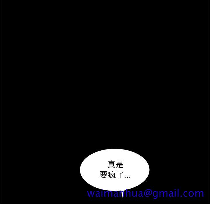 枷锁2：赤脚[h漫]韩漫全集-枷锁2：赤脚-第7章无删减无遮挡章节图片 