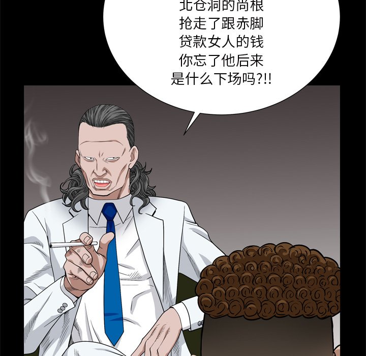 枷锁2：赤脚[h漫]韩漫全集-枷锁2：赤脚-第7章无删减无遮挡章节图片 