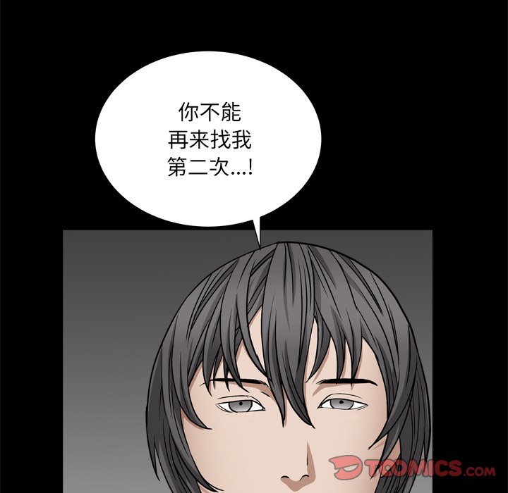 枷锁2：赤脚[h漫]韩漫全集-枷锁2：赤脚-第7章无删减无遮挡章节图片 