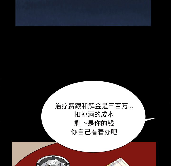 枷锁2：赤脚[h漫]韩漫全集-枷锁2：赤脚-第7章无删减无遮挡章节图片 