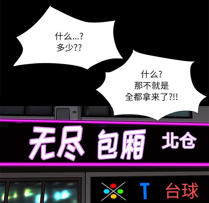 枷锁2：赤脚[h漫]韩漫全集-枷锁2：赤脚-第7章无删减无遮挡章节图片 