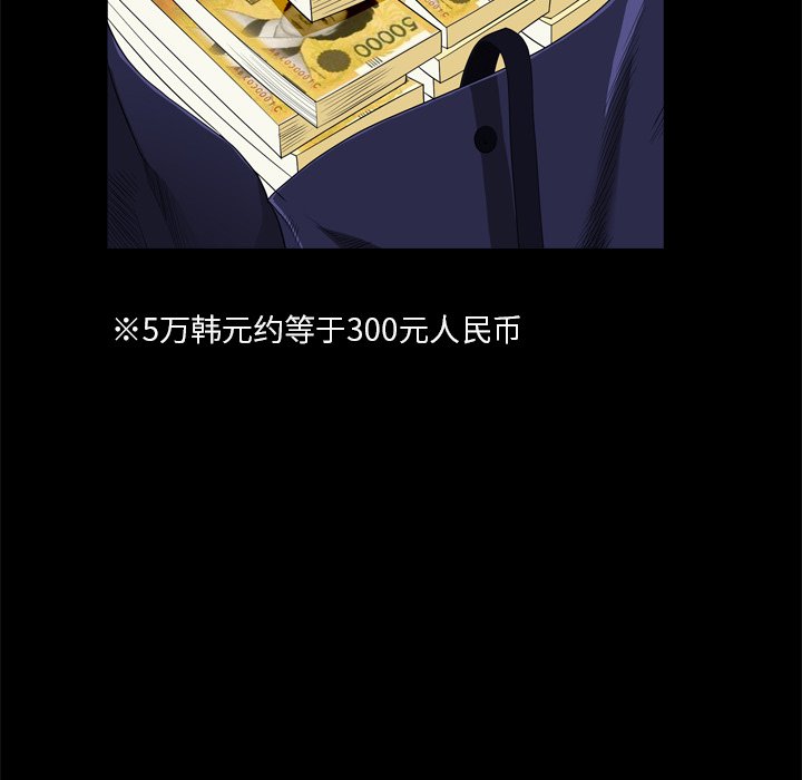 枷锁2：赤脚[h漫]韩漫全集-枷锁2：赤脚-第7章无删减无遮挡章节图片 