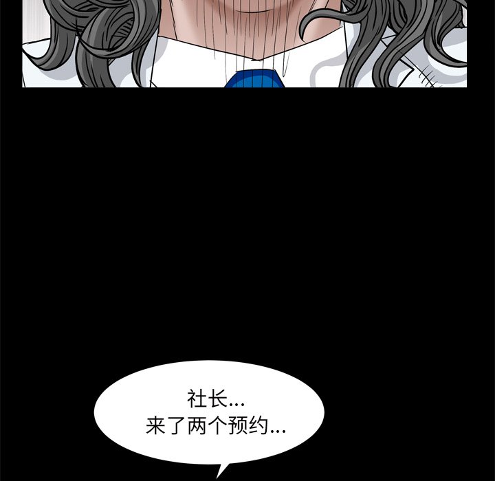 枷锁2：赤脚[h漫]韩漫全集-枷锁2：赤脚-第7章无删减无遮挡章节图片 
