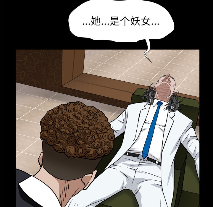 枷锁2：赤脚[h漫]韩漫全集-枷锁2：赤脚-第7章无删减无遮挡章节图片 