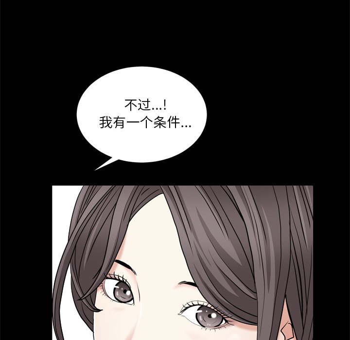 枷锁2：赤脚[h漫]韩漫全集-枷锁2：赤脚-第7章无删减无遮挡章节图片 