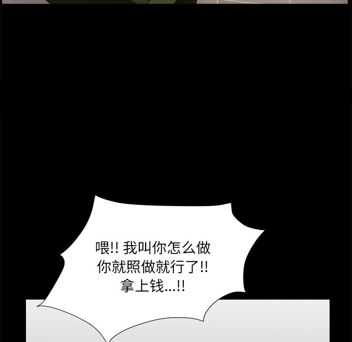 枷锁2：赤脚[h漫]韩漫全集-枷锁2：赤脚-第7章无删减无遮挡章节图片 