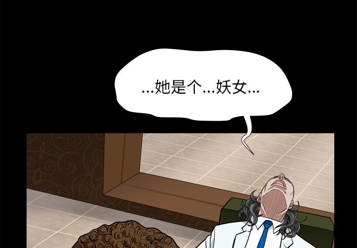 枷锁2：赤脚[h漫]韩漫全集-枷锁2：赤脚-第8章无删减无遮挡章节图片 