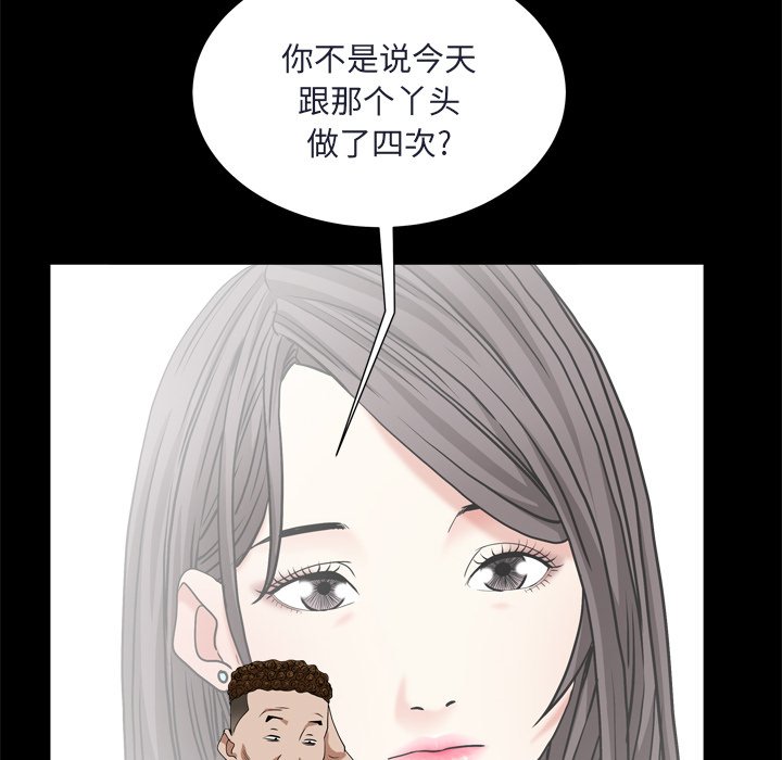 枷锁2：赤脚[h漫]韩漫全集-枷锁2：赤脚-第8章无删减无遮挡章节图片 