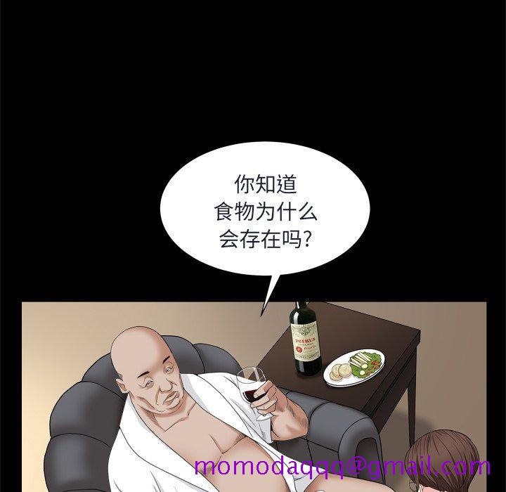 枷锁2：赤脚[h漫]韩漫全集-枷锁2：赤脚-第8章无删减无遮挡章节图片 