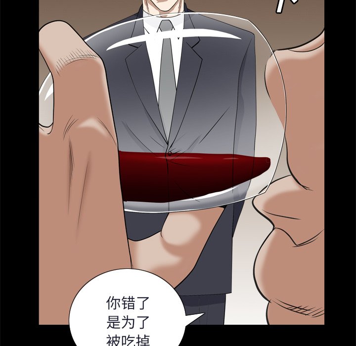 枷锁2：赤脚[h漫]韩漫全集-枷锁2：赤脚-第8章无删减无遮挡章节图片 