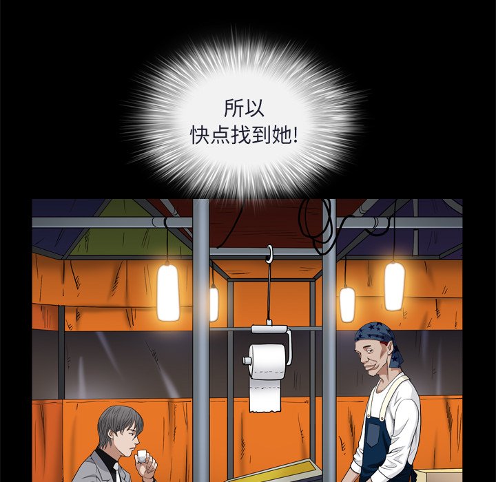 枷锁2：赤脚[h漫]韩漫全集-枷锁2：赤脚-第8章无删减无遮挡章节图片 