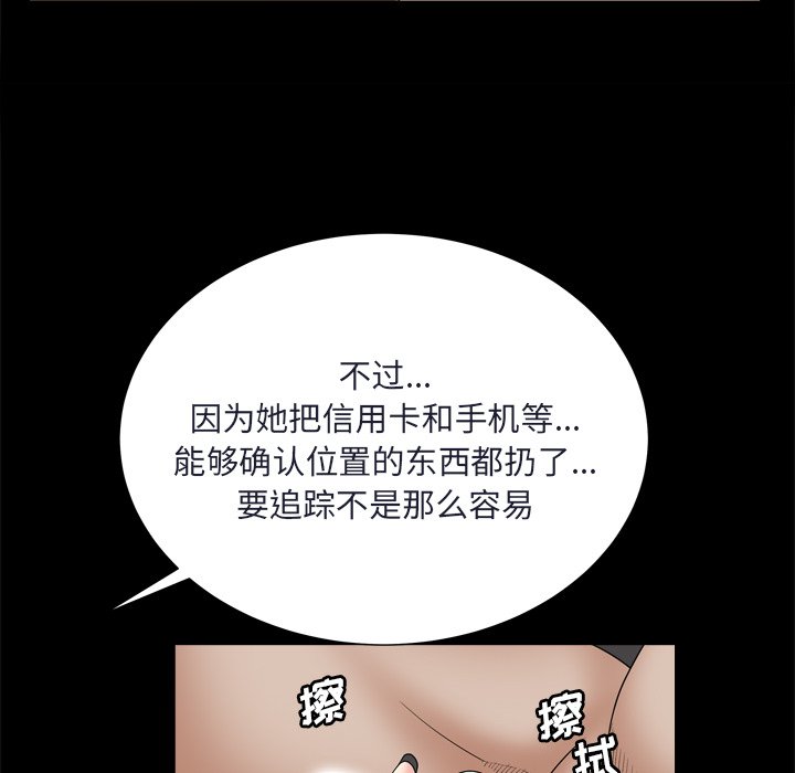 枷锁2：赤脚[h漫]韩漫全集-枷锁2：赤脚-第8章无删减无遮挡章节图片 