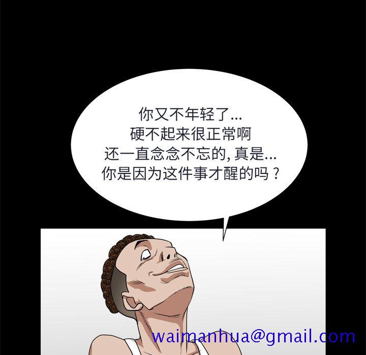 枷锁2：赤脚[h漫]韩漫全集-枷锁2：赤脚-第8章无删减无遮挡章节图片 