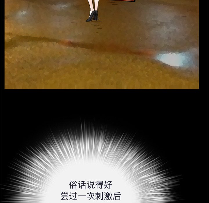 枷锁2：赤脚[h漫]韩漫全集-枷锁2：赤脚-第8章无删减无遮挡章节图片 
