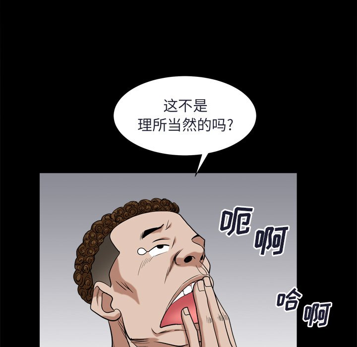 枷锁2：赤脚[h漫]韩漫全集-枷锁2：赤脚-第8章无删减无遮挡章节图片 