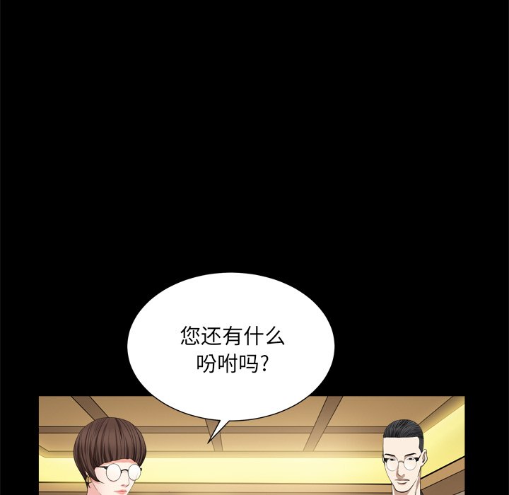 枷锁2：赤脚[h漫]韩漫全集-枷锁2：赤脚-第8章无删减无遮挡章节图片 