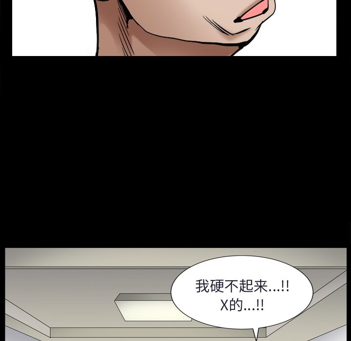 枷锁2：赤脚[h漫]韩漫全集-枷锁2：赤脚-第8章无删减无遮挡章节图片 