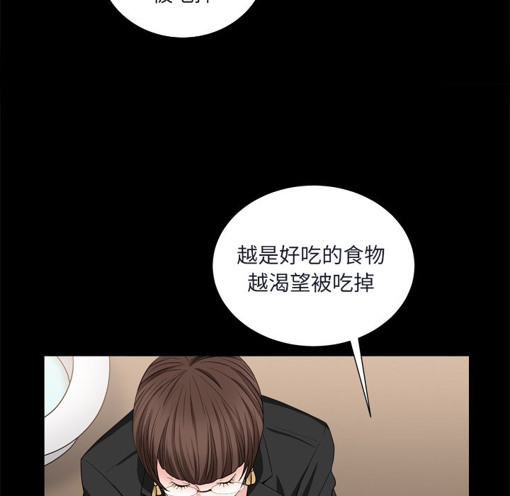 枷锁2：赤脚[h漫]韩漫全集-枷锁2：赤脚-第8章无删减无遮挡章节图片 
