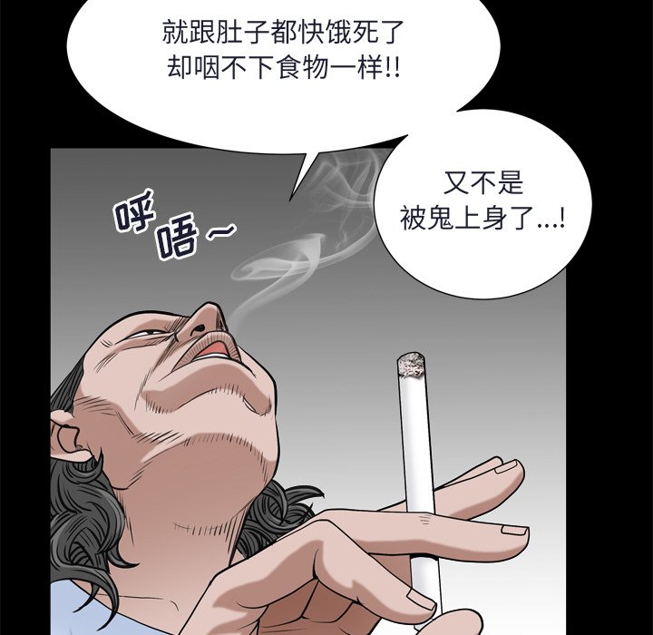 枷锁2：赤脚[h漫]韩漫全集-枷锁2：赤脚-第8章无删减无遮挡章节图片 