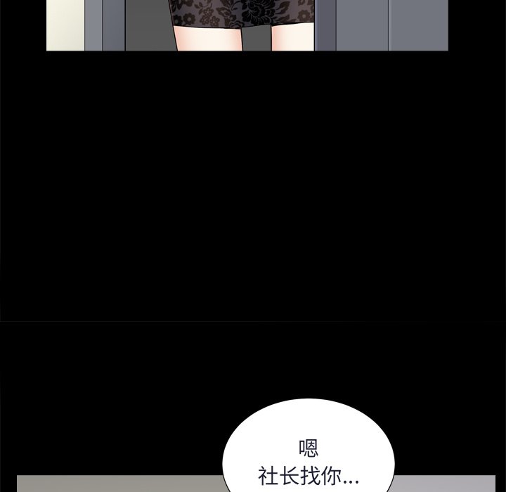 枷锁2：赤脚[h漫]韩漫全集-枷锁2：赤脚-第8章无删减无遮挡章节图片 