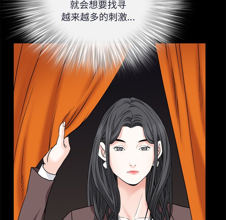 枷锁2：赤脚[h漫]韩漫全集-枷锁2：赤脚-第8章无删减无遮挡章节图片 