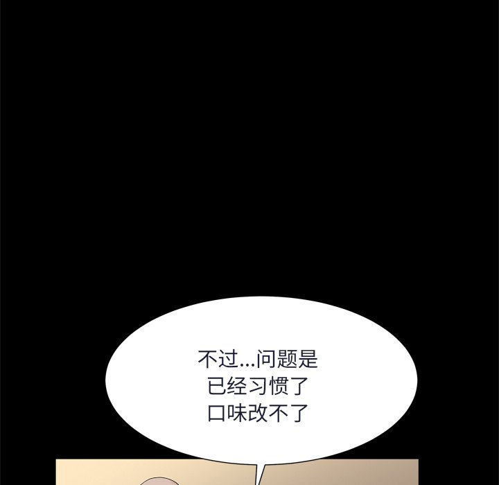 枷锁2：赤脚[h漫]韩漫全集-枷锁2：赤脚-第8章无删减无遮挡章节图片 
