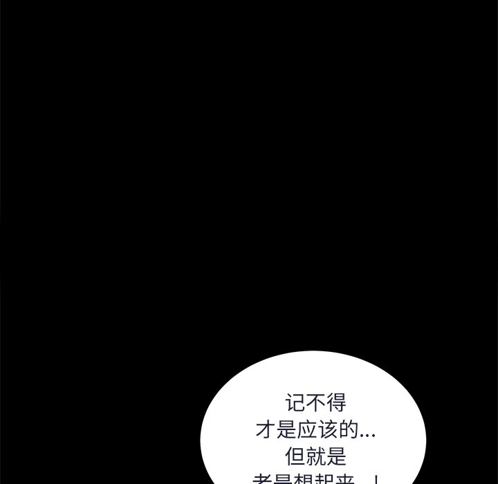 枷锁2：赤脚[h漫]韩漫全集-枷锁2：赤脚-第8章无删减无遮挡章节图片 