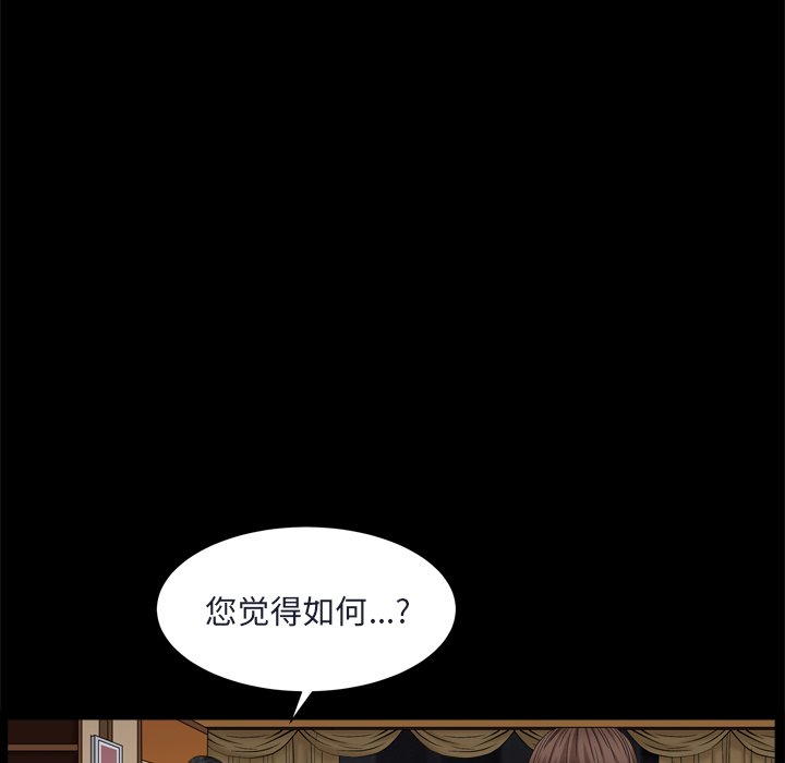 枷锁2：赤脚[h漫]韩漫全集-枷锁2：赤脚-第8章无删减无遮挡章节图片 