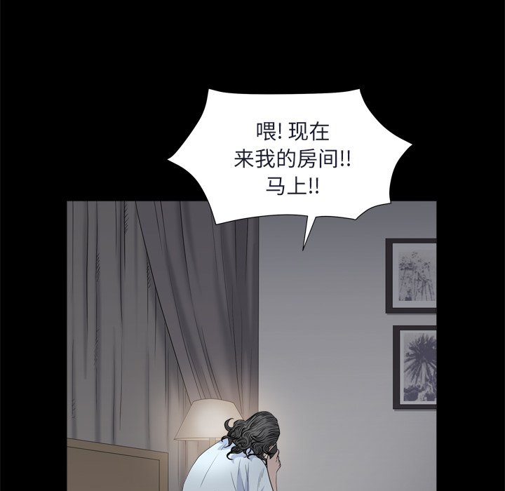 枷锁2：赤脚[h漫]韩漫全集-枷锁2：赤脚-第8章无删减无遮挡章节图片 