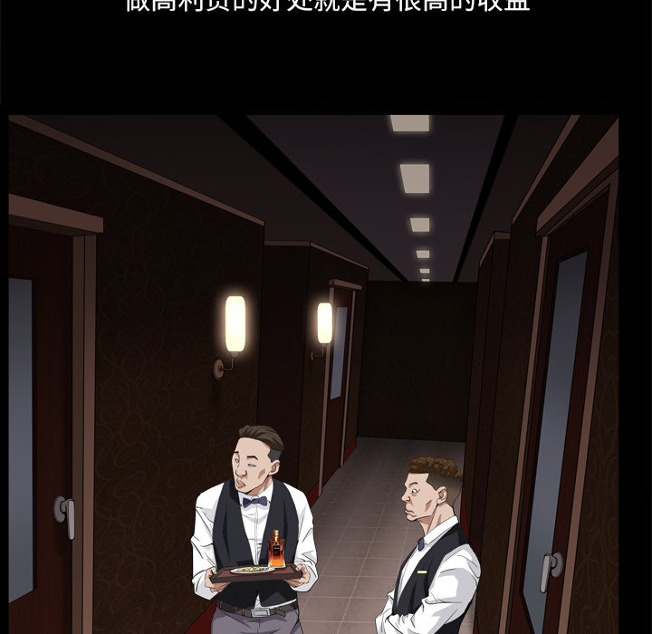 枷锁2：赤脚[h漫]韩漫全集-枷锁2：赤脚-第9章无删减无遮挡章节图片 