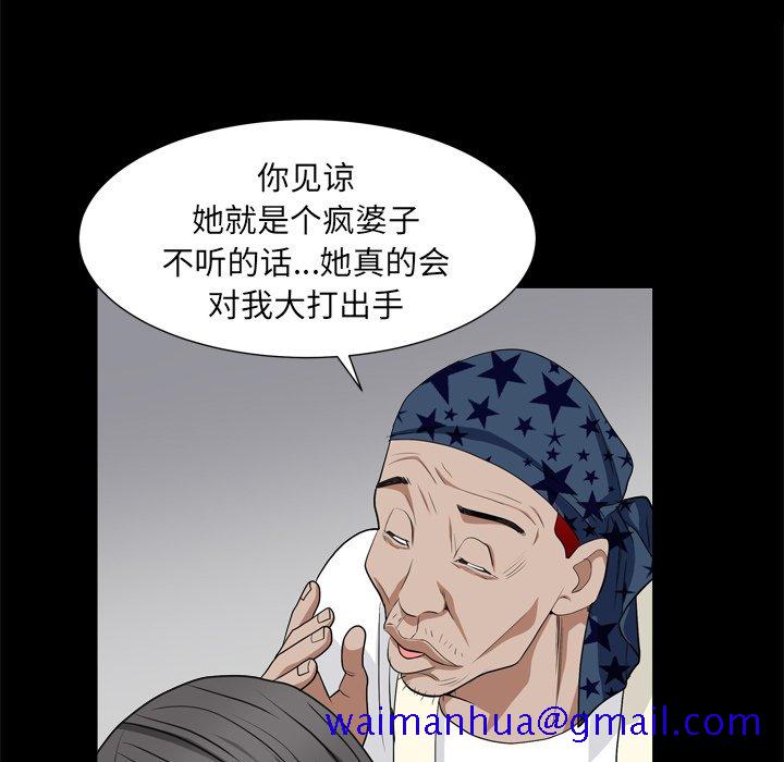 枷锁2：赤脚[h漫]韩漫全集-枷锁2：赤脚-第9章无删减无遮挡章节图片 