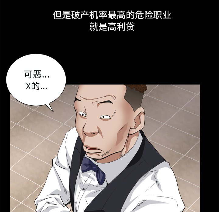 枷锁2：赤脚[h漫]韩漫全集-枷锁2：赤脚-第9章无删减无遮挡章节图片 