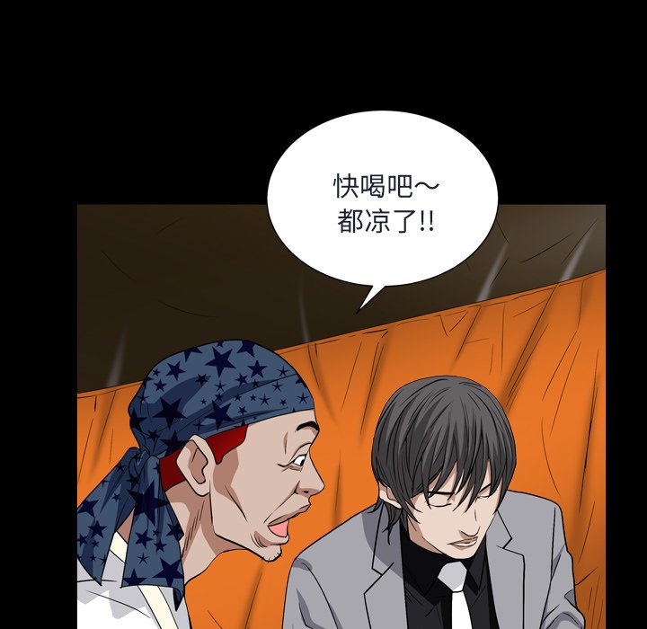 枷锁2：赤脚[h漫]韩漫全集-枷锁2：赤脚-第9章无删减无遮挡章节图片 