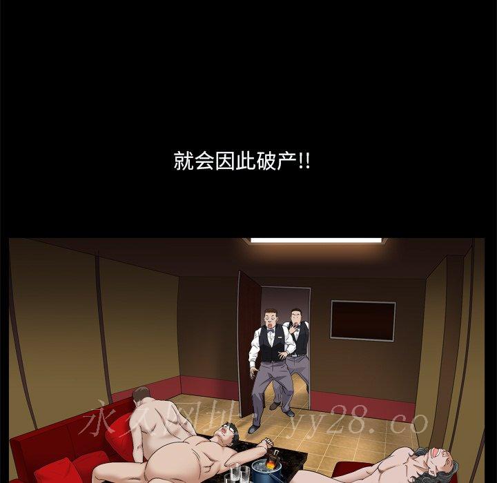 枷锁2：赤脚[h漫]韩漫全集-枷锁2：赤脚-第9章无删减无遮挡章节图片 