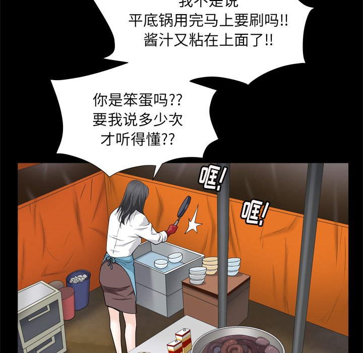 枷锁2：赤脚[h漫]韩漫全集-枷锁2：赤脚-第9章无删减无遮挡章节图片 