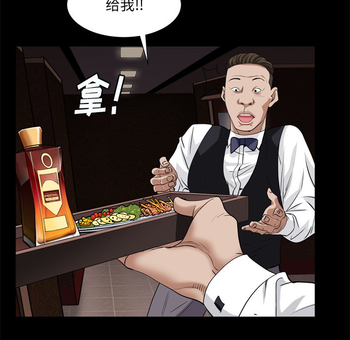 枷锁2：赤脚[h漫]韩漫全集-枷锁2：赤脚-第9章无删减无遮挡章节图片 