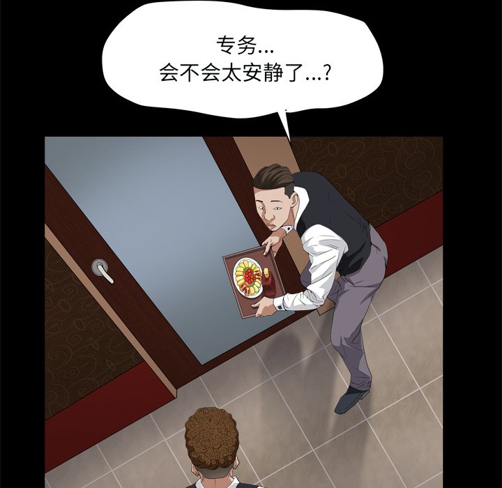 枷锁2：赤脚[h漫]韩漫全集-枷锁2：赤脚-第9章无删减无遮挡章节图片 