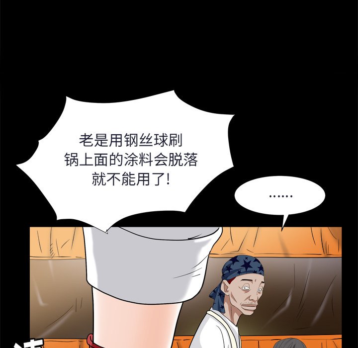 枷锁2：赤脚[h漫]韩漫全集-枷锁2：赤脚-第9章无删减无遮挡章节图片 