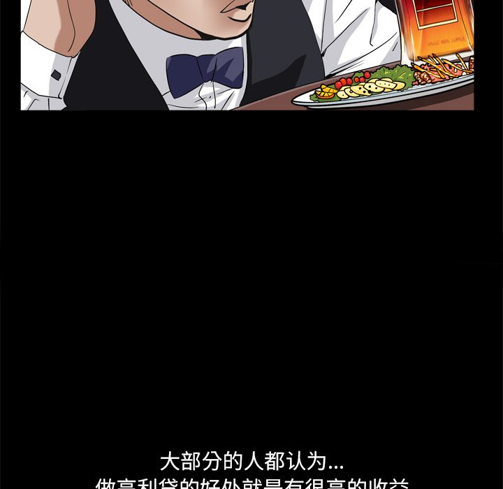 枷锁2：赤脚[h漫]韩漫全集-枷锁2：赤脚-第9章无删减无遮挡章节图片 