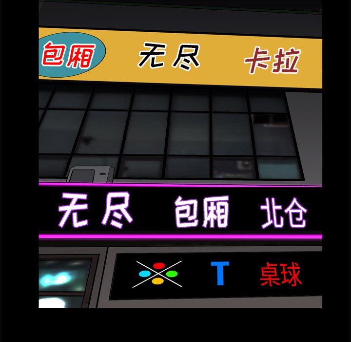 枷锁2：赤脚[h漫]韩漫全集-枷锁2：赤脚-第9章无删减无遮挡章节图片 