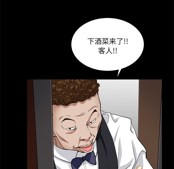 枷锁2：赤脚[h漫]韩漫全集-枷锁2：赤脚-第9章无删减无遮挡章节图片 