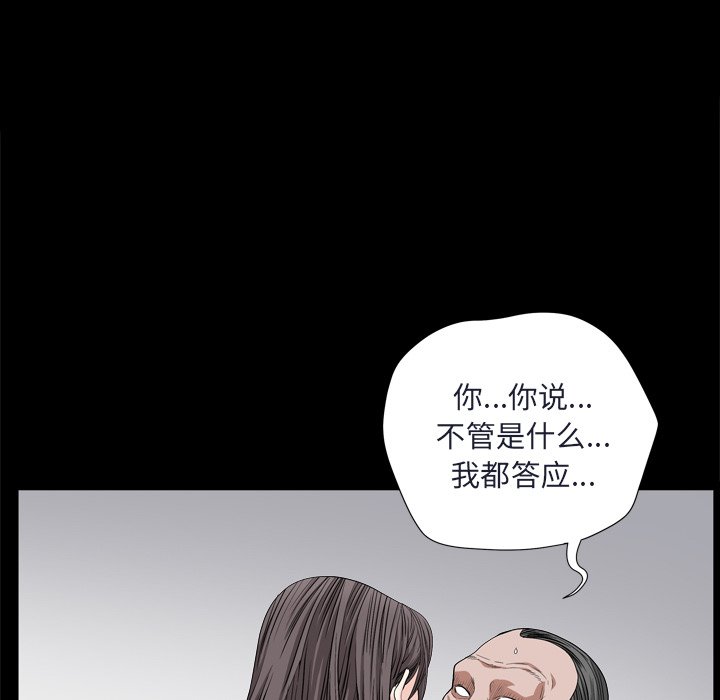 枷锁2：赤脚[h漫]韩漫全集-枷锁2：赤脚-第9章无删减无遮挡章节图片 